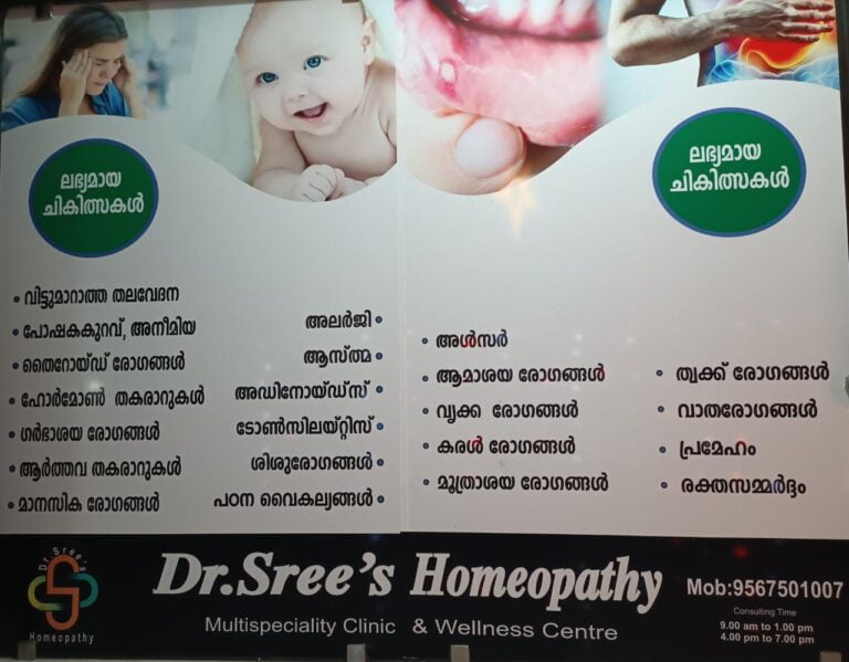 dr-srees-clinic-2