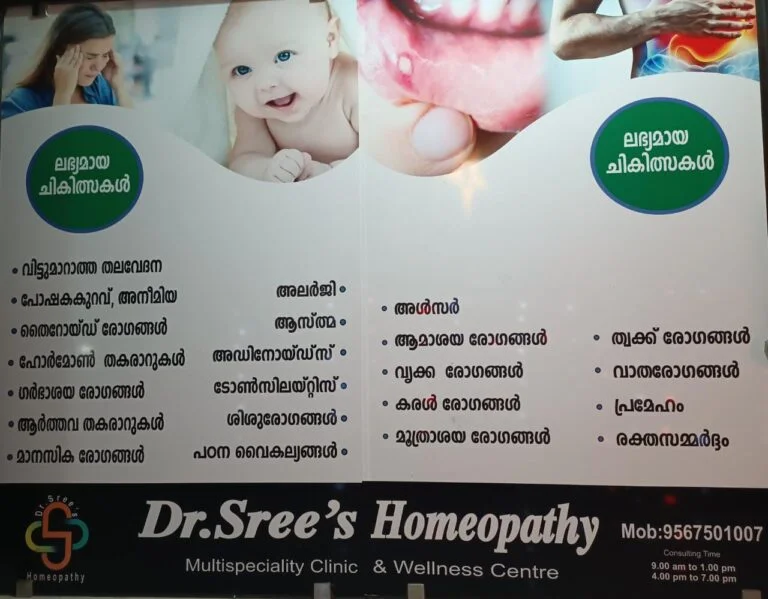 dr-srees-clinic-2