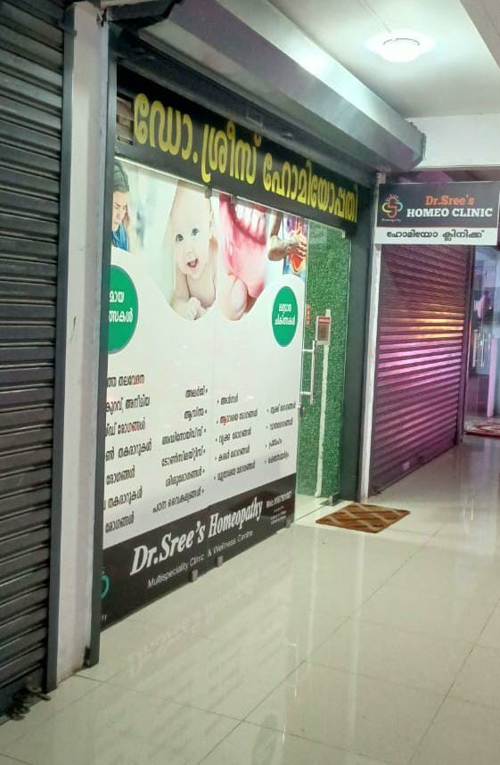 dr-srees-homeo-multispeciality